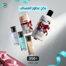 Assaf Arrogate Collection 3PCS Package Assaf Arrogate Collection 3PCS Package